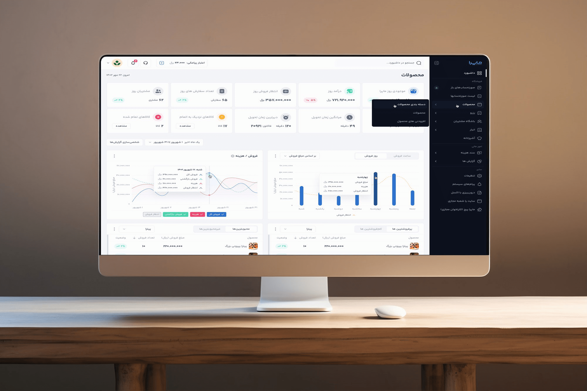 خرید نرم افزار رستوران