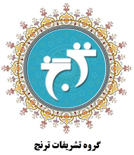 خانه معلم شاهرود