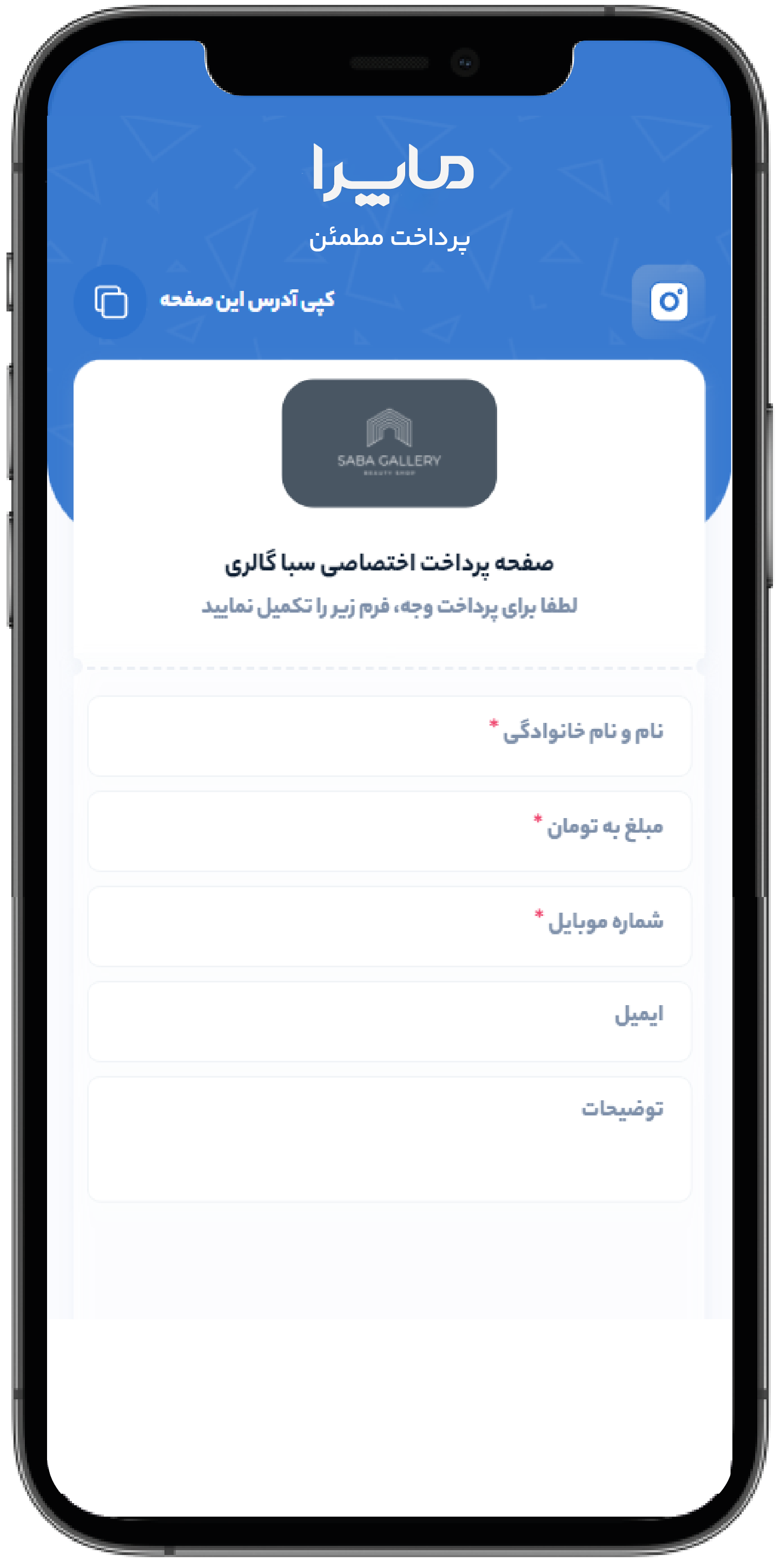 صفحه شخصی پرداخت